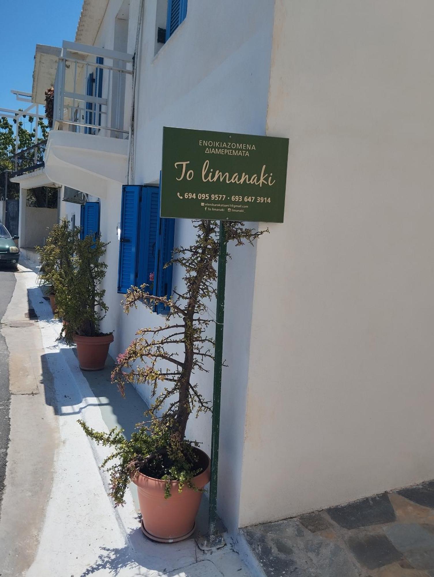 Apartamento To limanaki Finikounta Exterior foto